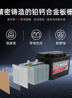 奥克莱汽车电瓶12v蓄电池6-QW-70EFB启停电瓶 70ah