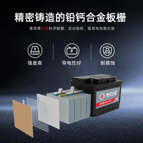 奥克莱汽车电瓶12v蓄电池6-QW-70EFB启停电瓶 70ah