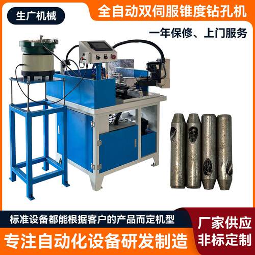 全自动双伺服锥度钻孔机金属零件加工精度数控钻孔机非标定制