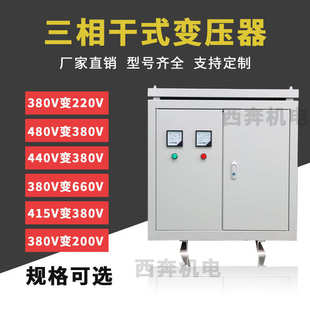 300KVA500KW三相干式 变压器660v变380v转1140v690v440v480V220v