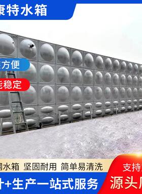 304不锈钢消防水箱方形水塔储备水箱组合式拼装焊接水箱耐腐