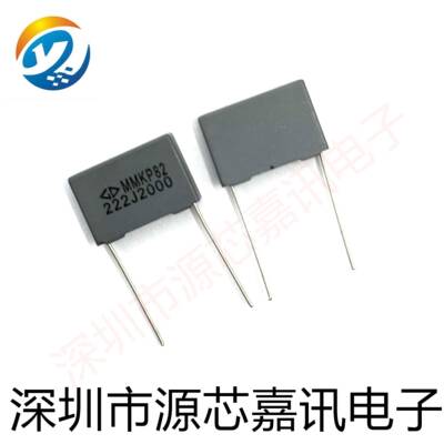 高压电容 MMKP82 2000V222J 2KV0.0022UF 厦门法拉校正电容 P15MM