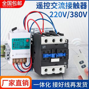 无线遥控交流接触器开关远程控制380v三相电水泵电机遥控器大功率
