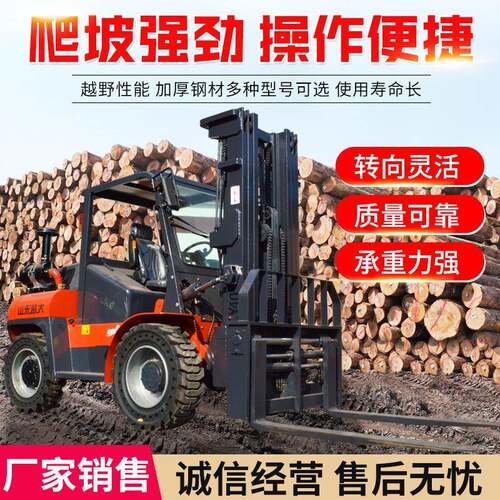 厂家四驱多功能越野叉车3吨5吨液压柴油一体式搬运车优惠