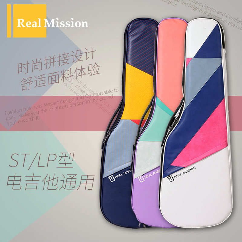 琦材Rm RealMission电吉他包Lris-002多色拼接STLP型个性时尚琴包