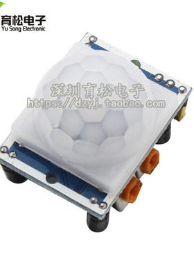 HC-SR501 人体红外感应模块 人体感应 人体模块 含透镜