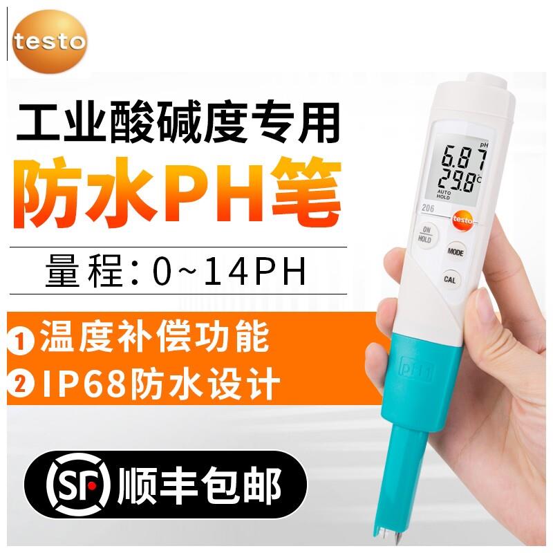 德图testo206ph1/2高精度半固体酸碱度ph计实验室检测ph值测试笔