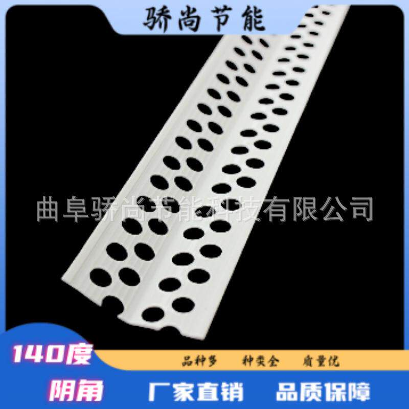塑料护角条阳角3度/阴VMQ角4度异型大角8度度角线PVC38度040包邮
