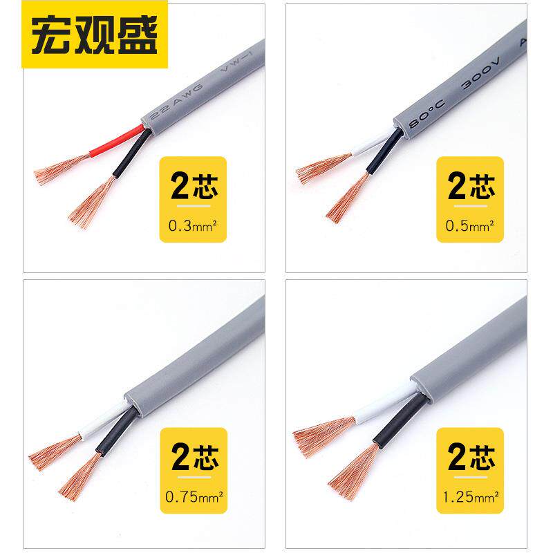 日标电缆高柔耐弯折线 2*0.3/0.5/0.75/1.25mm灰色耐寒抗拉耐油线
