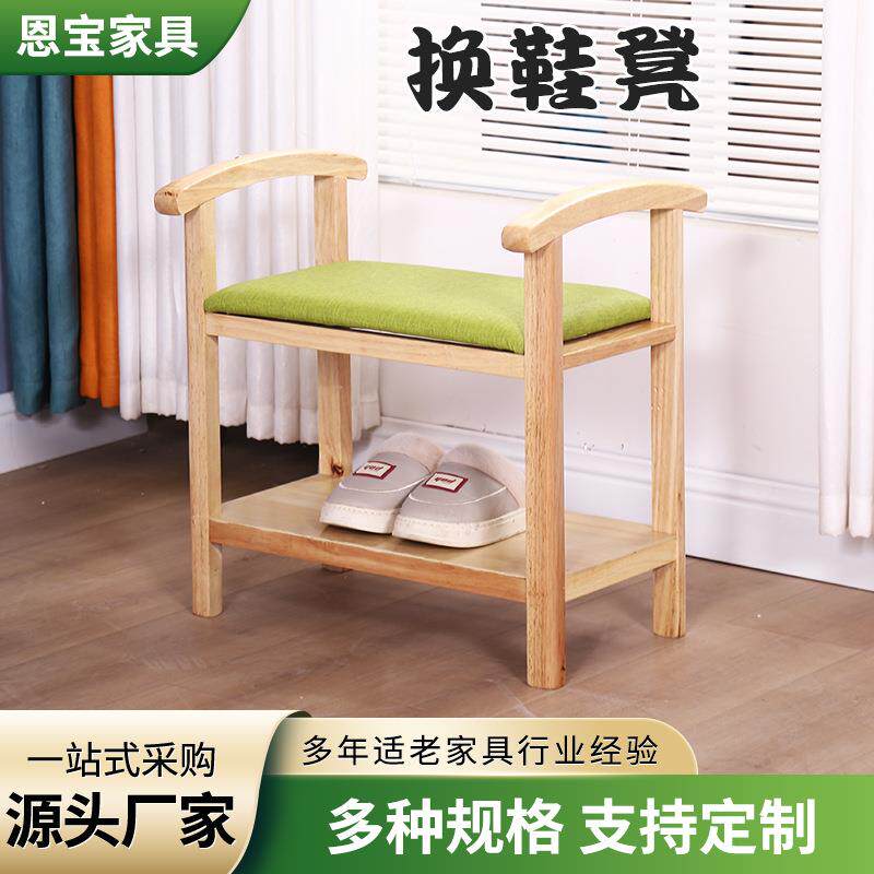 适老化换鞋凳实木卧室穿鞋凳养老院家具老年人公寓助力起身换鞋凳