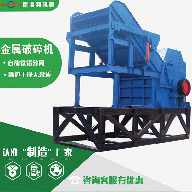 废铝破碎机断桥铝粉碎机转子废铝门窗破碎机