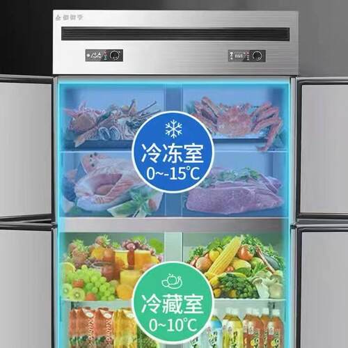 式四门柜商用冰冰箱厨房冷冻藏冷柜双温DRO立厨房食堂餐厅不锈钢