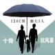 正品 二骨大号雨伞大号三折叠男商十务三人睛雨两用超抗暴女风雨太