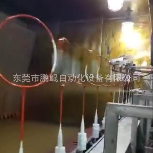 莞工PK202005自厂直销多色球东拍动喷漆设备渐变色球拍喷涂烘烤一