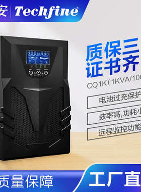 1不间断真正电源应急/cq1kvaups稳压1000w电源备用220v.0的