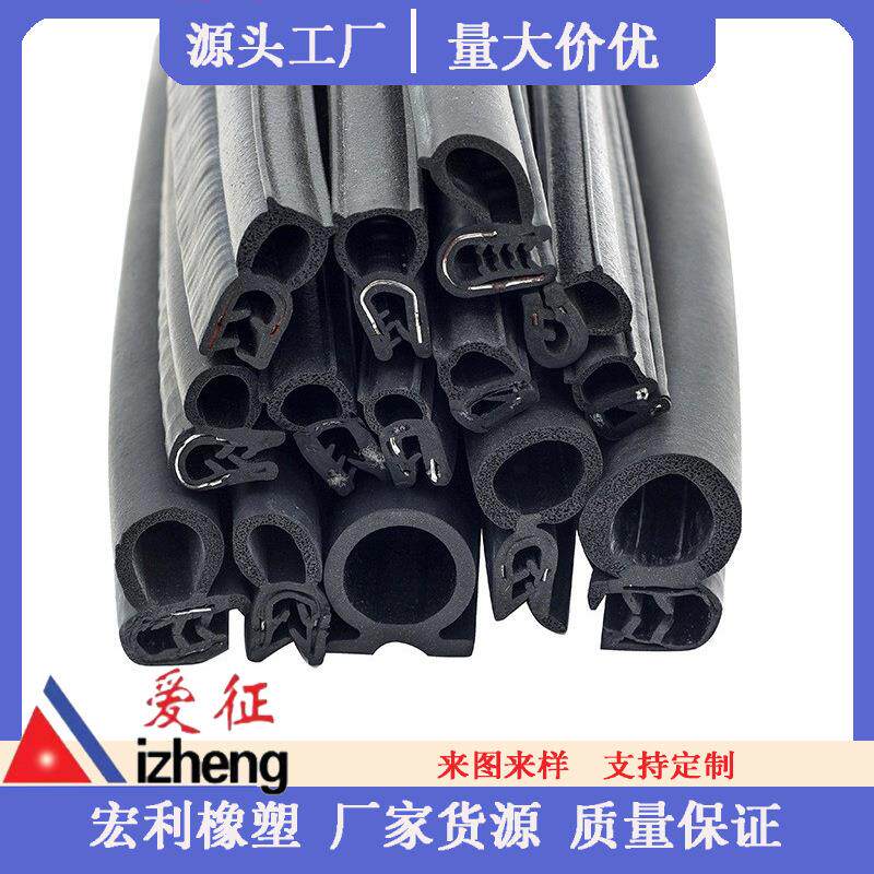 U型侧泡顶泡密封条配电箱机柜包边条驾驶室骨架防撞条中门胶条