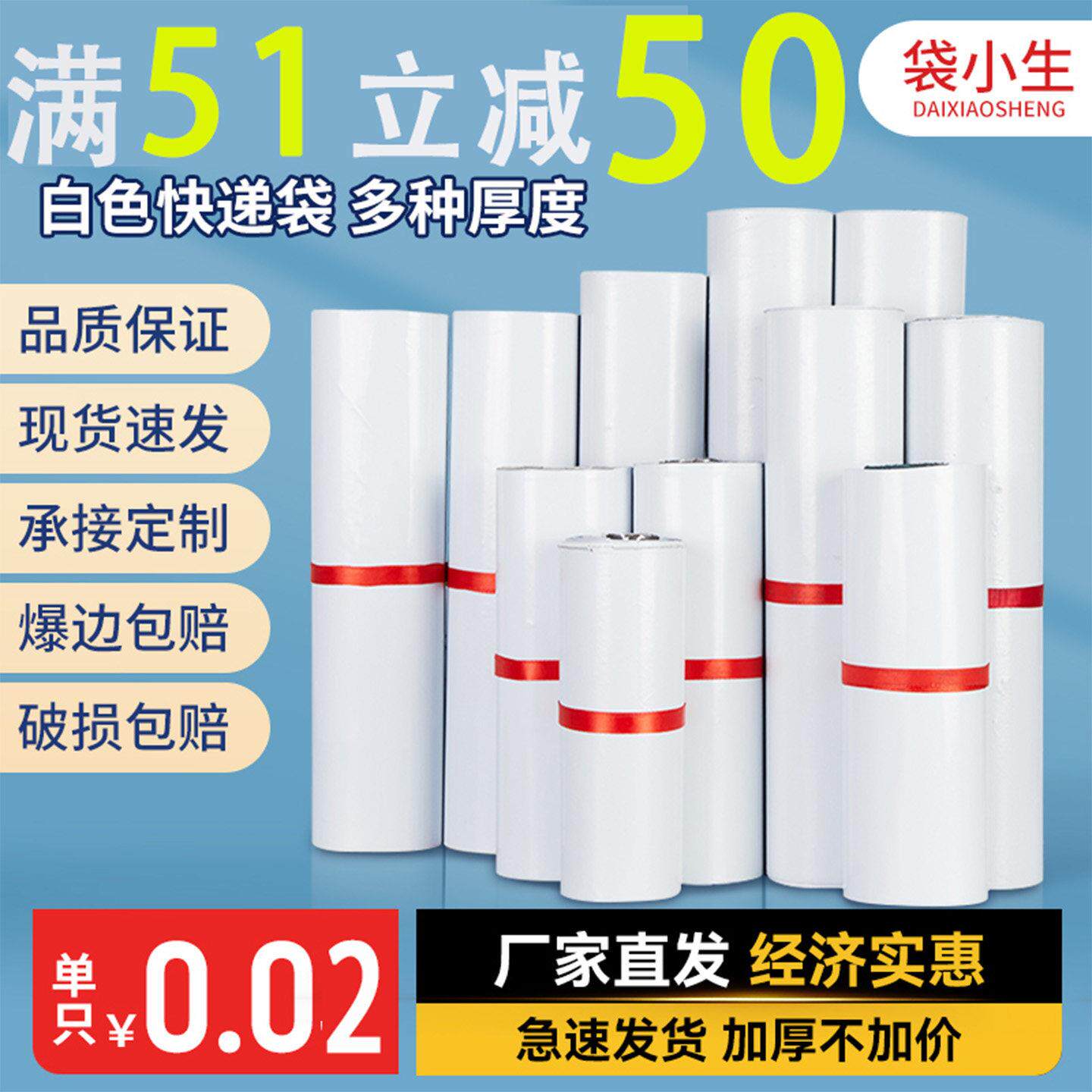 【2500个】白色快递袋PE材质大中小加厚防水包装袋物流专用可定制
