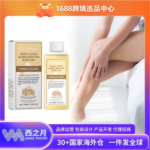 OceAura Vanilla Body Care Oil - A refreshing, aromatic oil t