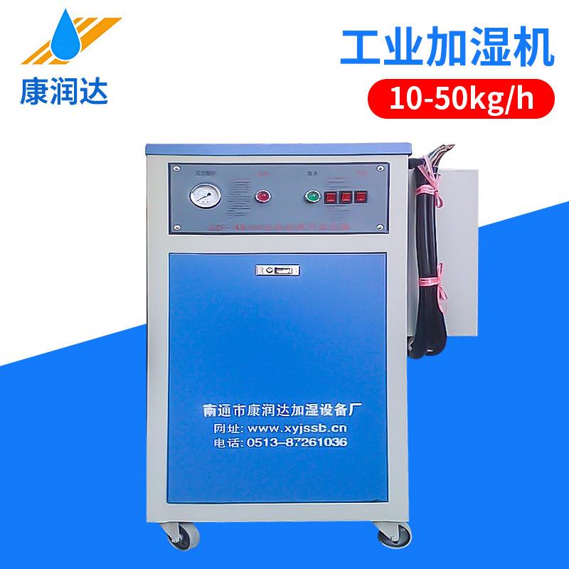 供应24KW有压电热加湿器南通工业加湿机系列仓库空气加湿器