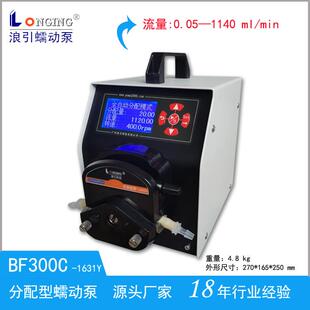 1631Y 恒流泵底涂液蠕动泵源头厂家 BJ100C 计量型蠕动泵BF