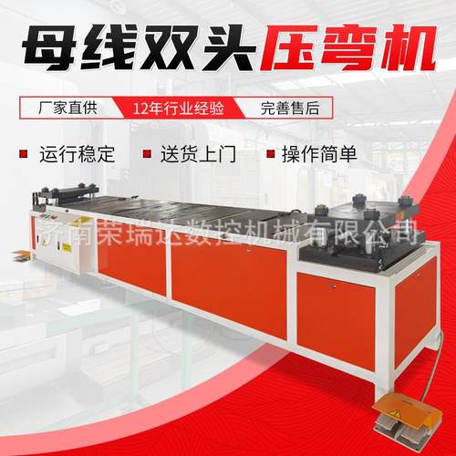 母线双头液压弯管机铁管锌管钢管弯曲设备钢管不锈钢管双头压弯机