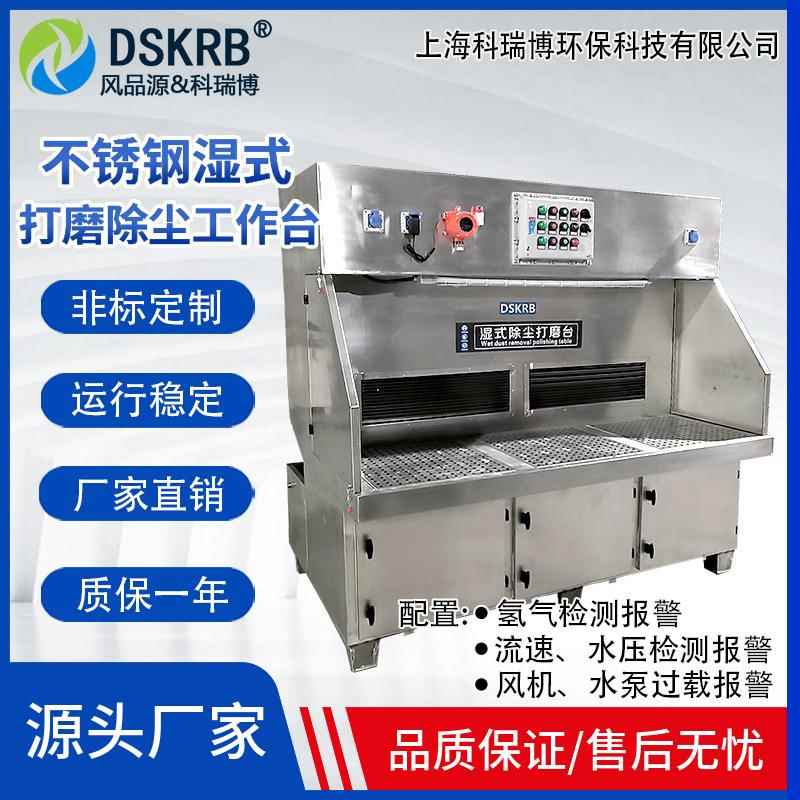 家光湿式除尘器除尘一FQW体湿式沙袋机水帘厂式除尘器湿式抛机
