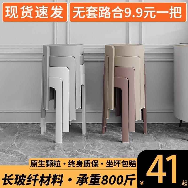 塑料凳子加厚家用餐桌熟胶凳简约高板凳北欧客厅靠背方圆风车登子