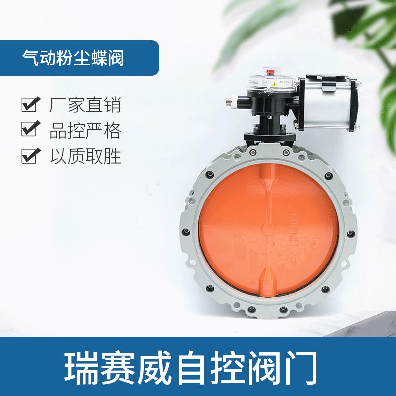 气动粉尘蝶阀铝合金气动水泥蝶阀二通式中线气动卸料阀常温国标