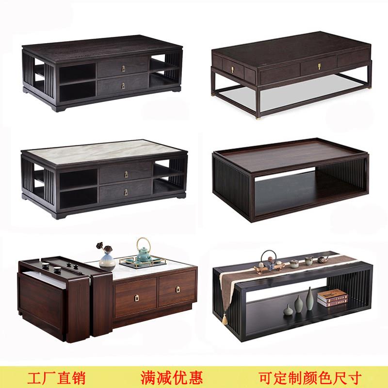 新中式实木茶几长方形客厅店面办公室接待白蜡木乌金木岩板茶几桌