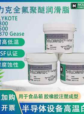 道康宁摩力克MOLYKOTEHP-300HP-500HP-870 Gease高温白色润滑油脂