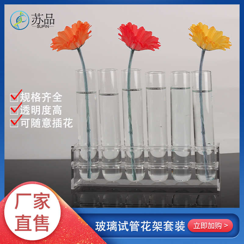 有机玻璃试管架实验玻璃试管花架摆件网红插花亚克力水培绿植鲜