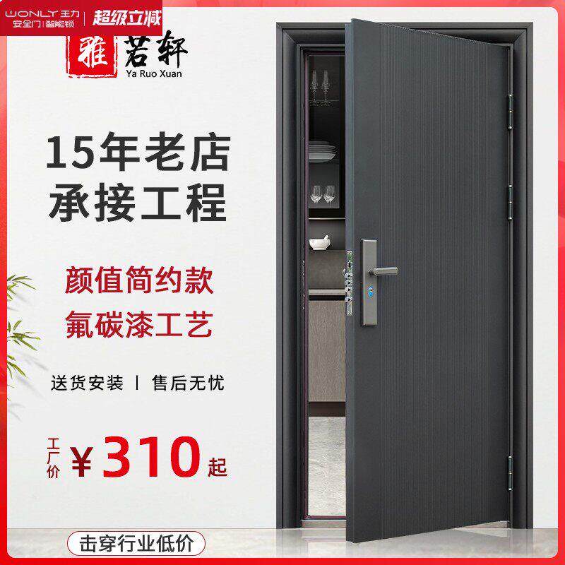 王力防盗门进户门家用入户门室内外出租房农村大门子母钢质工程单