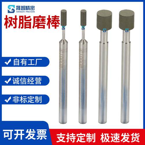 金刚石树脂磨头精密树脂烧结金刚石内孔研磨棒CNC内孔抛光研磨头
