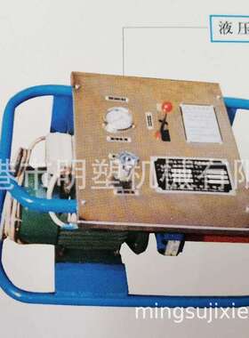 供应WSD250手提便携式液压站