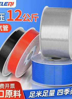 PU气管8MM软管气动透明管6*4/10*6.5/12气泵高压14/16压缩空压机