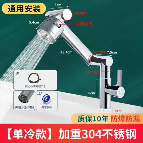 九牧王春驰专用万向机械臂龙头