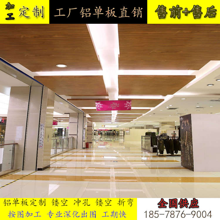 铝单板木纹吊顶造型雕花包柱氟碳漆白色穿孔铝单板花厢空调罩外墙