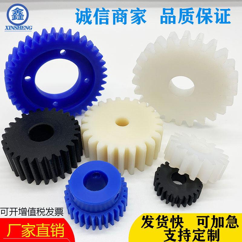 厂家直销MC尼龙齿轮UPE定做定制加工POM塑胶塑料齿轮配件PEEK链轮