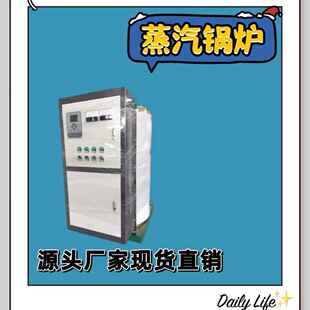 汽锅炉做商用蒸电蒸加热节能蒸馒头豆腐煮豆浆汽发ODF生器