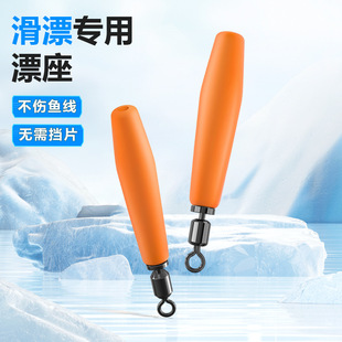 微孔滑漂漂座路滑漂专用漂座硅胶浮漂座配件滑漂路亚矶钓座