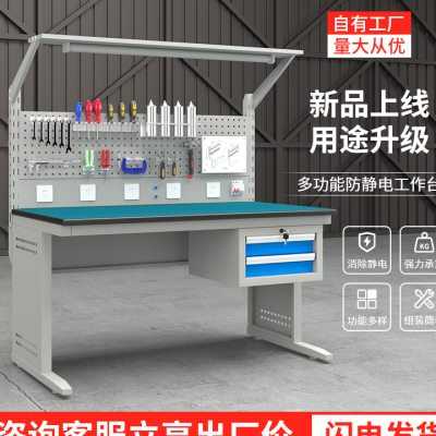 模具维修装重型钳工台桌实验防静电工作台流水线检验车间配操作台