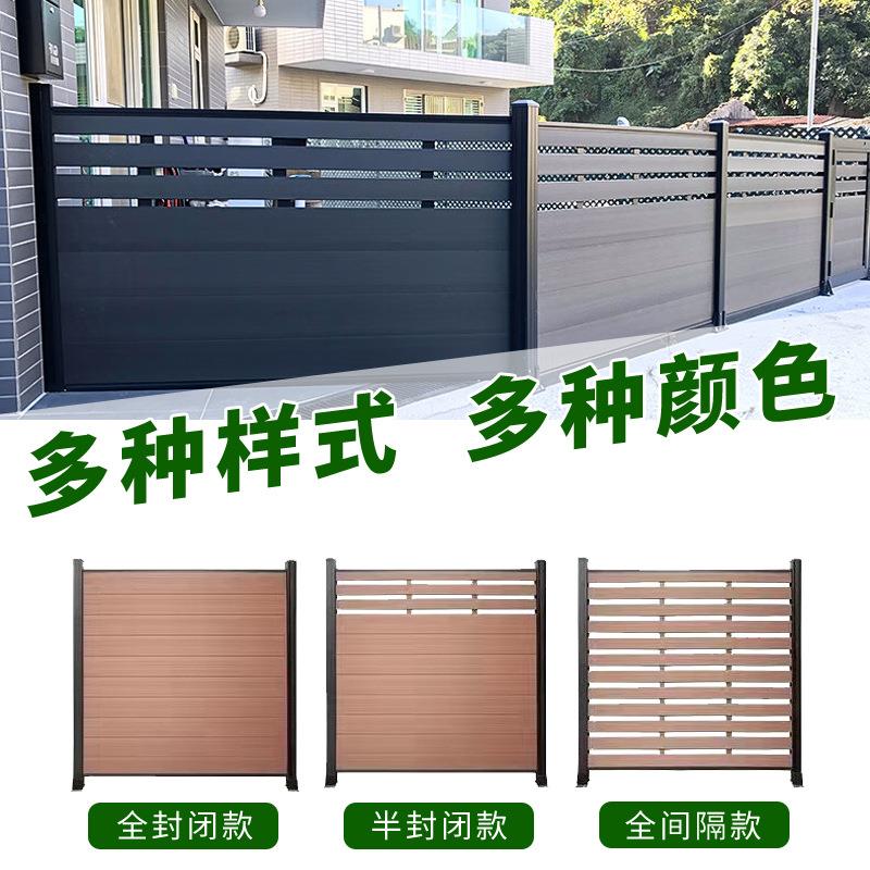 铝合金塑木围栏栅栏户外防腐木院子护栏庭院围隔断塑篱笆花园隔墙