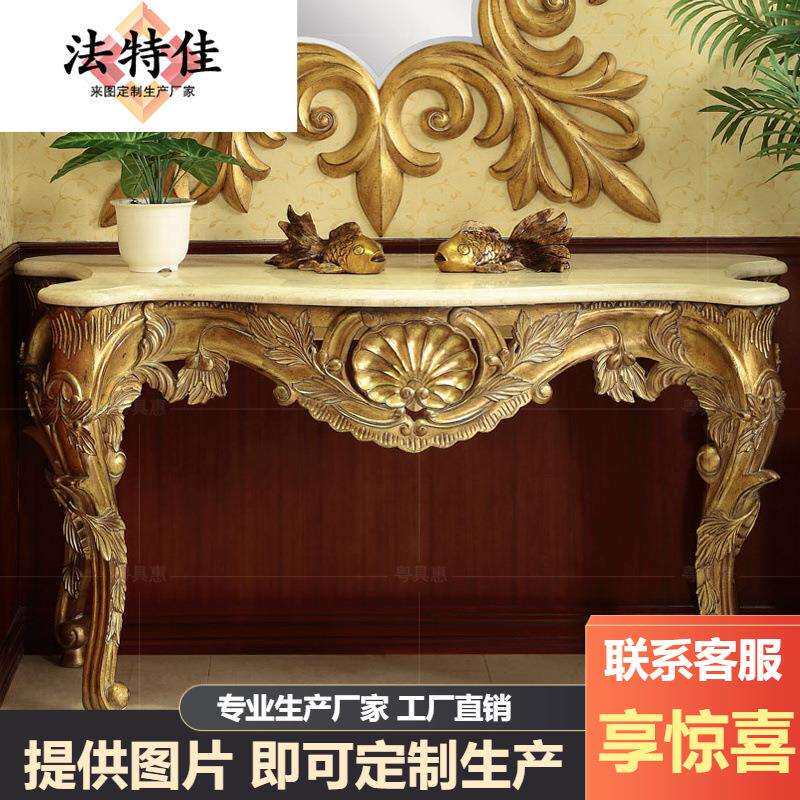法式实木雕花玄关桌欧式新古典门厅玄关台供桌客厅家具