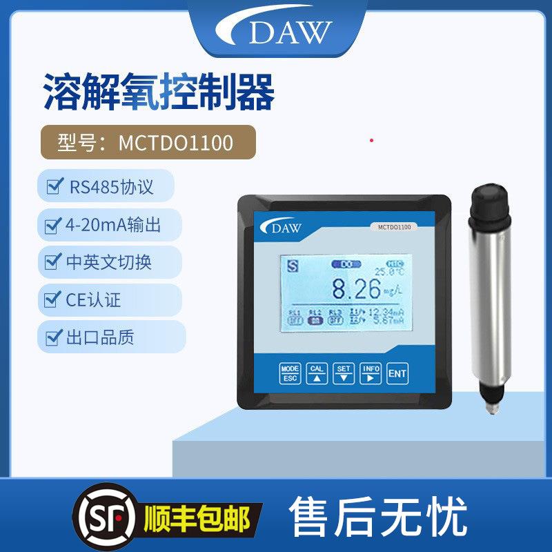 在线溶解氧检测仪监测仪传感器溶氧测试水质变送器DO溶氧控制