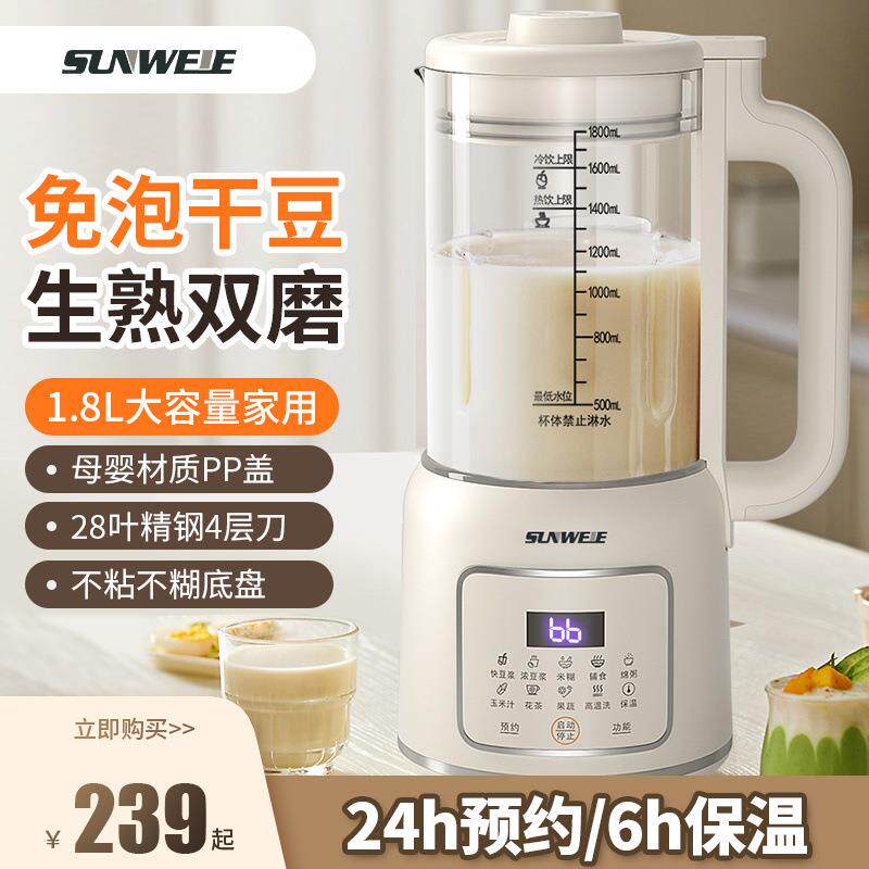 德国多功能破壁机家用全自动加热豆浆机免过滤榨汁