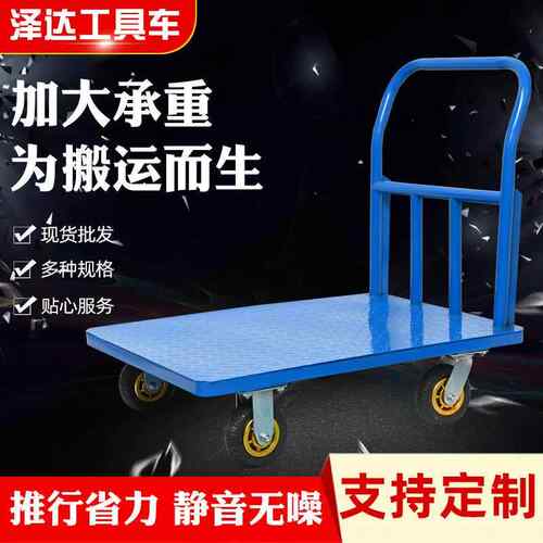 钢板货手车搬运车家用平车便携拖车超市推用搬运折765叠板拉钢板