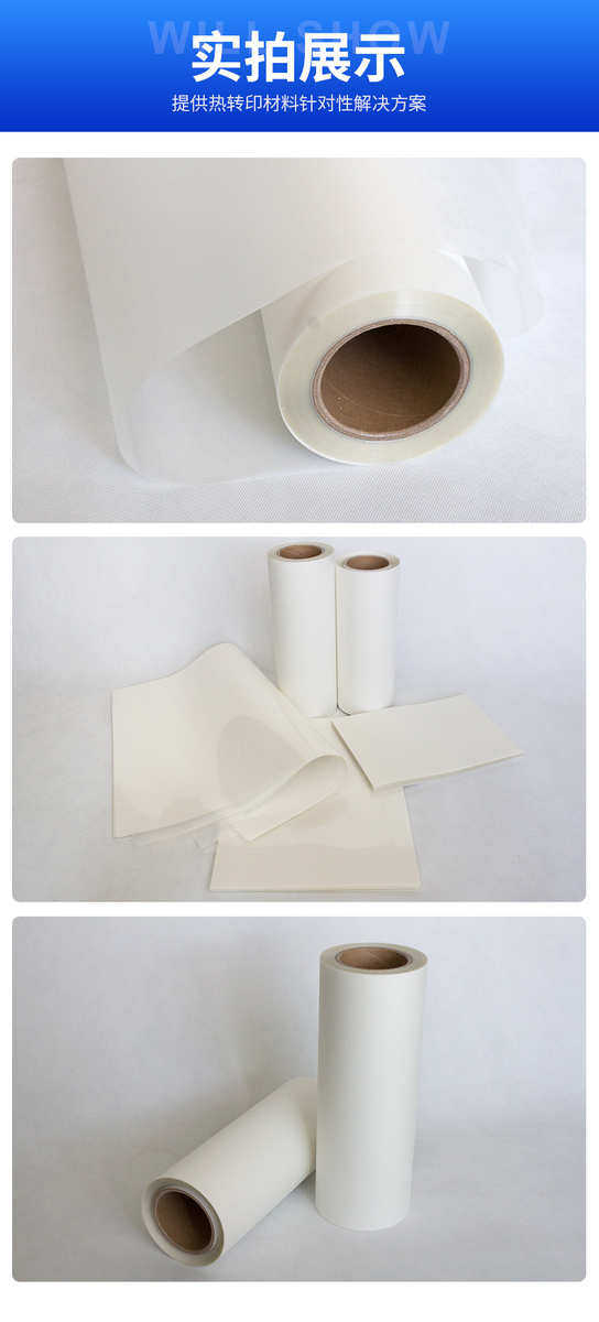 товар из китая 印花白墨烫画胶片 吸墨性好白墨烫画打印膜任意撕哑光离型胶片批