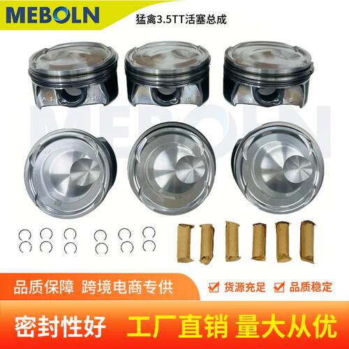 适用福特FORD猛禽3.5活塞STD活塞套件带销卡环活塞HL3Z-6108-F