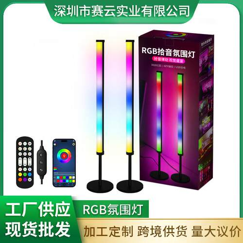 led桌面装饰氛围灯拾音灯rgb全彩补光电竞客厅卧室台灯夜灯小夜灯