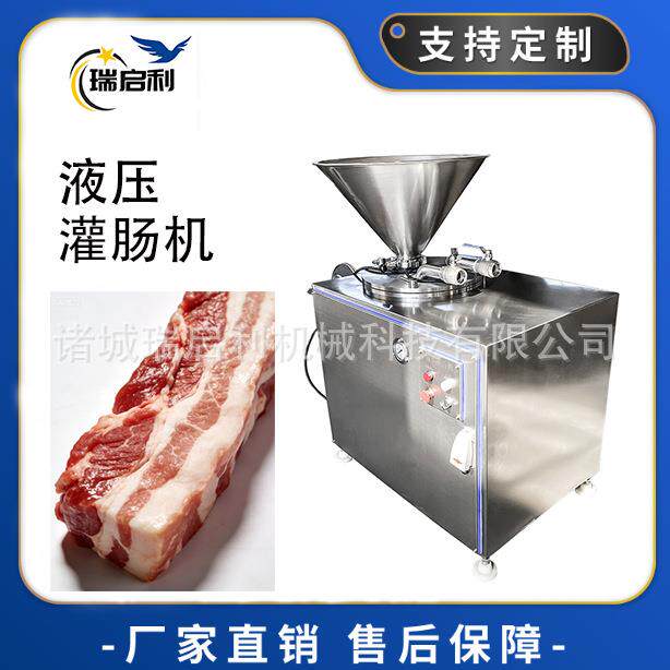 大型商用液压灌肠机红肠老火腿加工设备不锈钢腊肠双管灌肠机